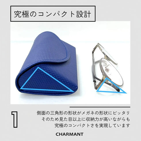 重量わずか50gの軽量メガネケース SH461/SH418