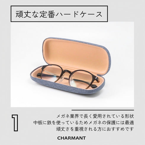 デニム生地がかわいいハードメガネケース MT548