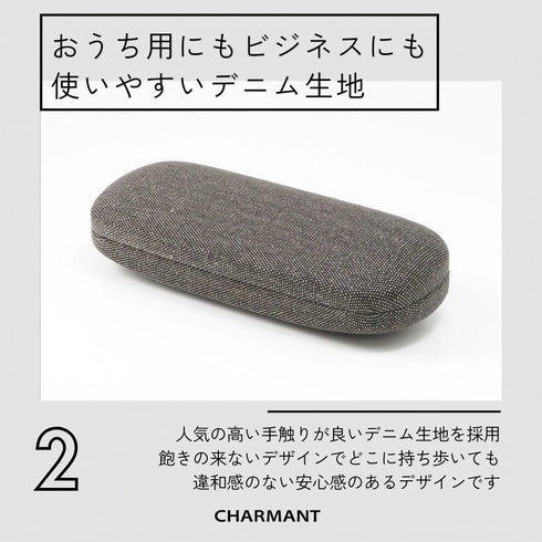 デニム生地がかわいいハードメガネケース MT548