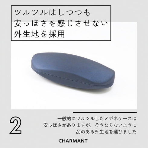 スタイリッシュなハードメガネケース MT553