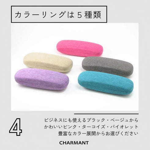 ファブリック生地のハードメガネケース MT564
