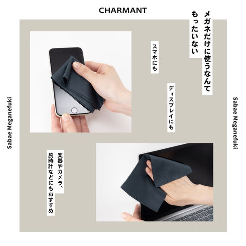 鯖江のメガネ工場がいつも使っているメガネ拭き 小サイズ2枚セット LC226S