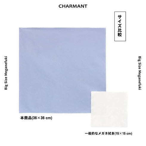 業務用大判マイクロファイバーメガネ拭き(36×36cm) LC914J