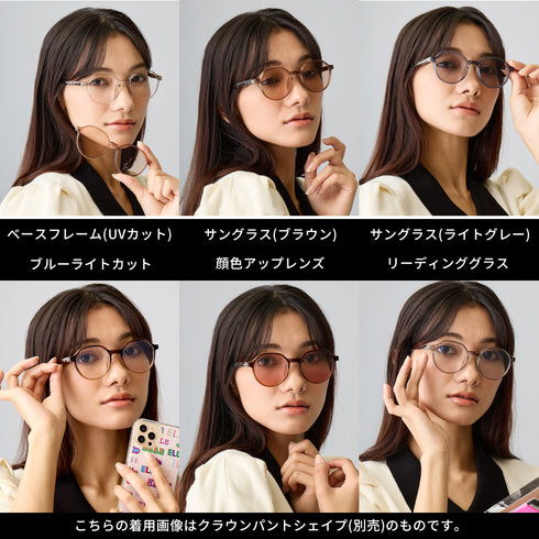 1本で複数のレンズに交換できるクリップオンサングラス ボストンシェイプ EP300