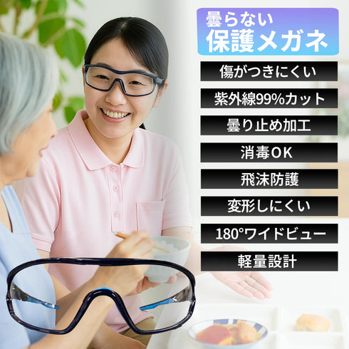 軽量の曇らない保護メガネ ES275/ES276/ES277