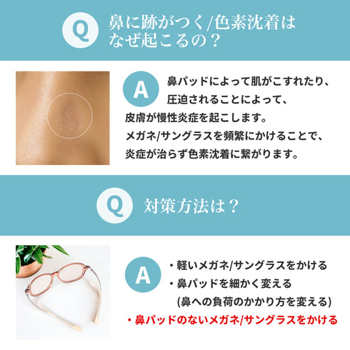 鼻に跡がつかないサングラス ChocoSun(ちょこサン) FG24521