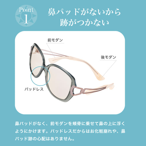 鼻に跡がつかないサングラス ChocoSun(ちょこサン) FG24504