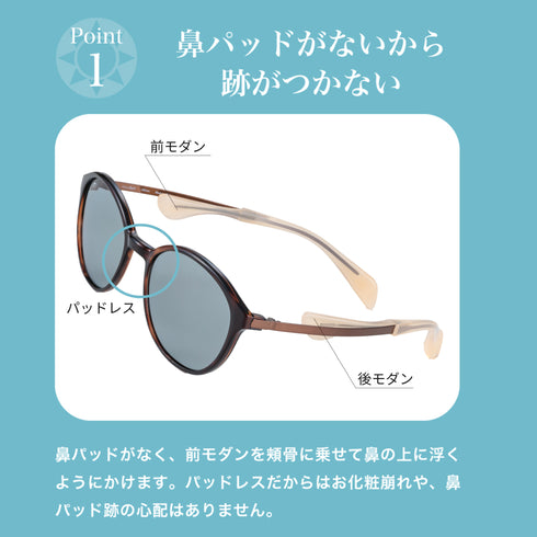 鼻に跡がつかないサングラス ChocoSun(ちょこサン) FG24518