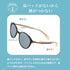 鼻に跡がつかないサングラス ChocoSun(ちょこサン) FG24518