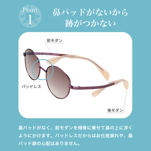 鼻に跡がつかないサングラス ChocoSun(ちょこサン) FG24521