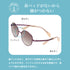 鼻に跡がつかないサングラス ChocoSun(ちょこサン) FG24521