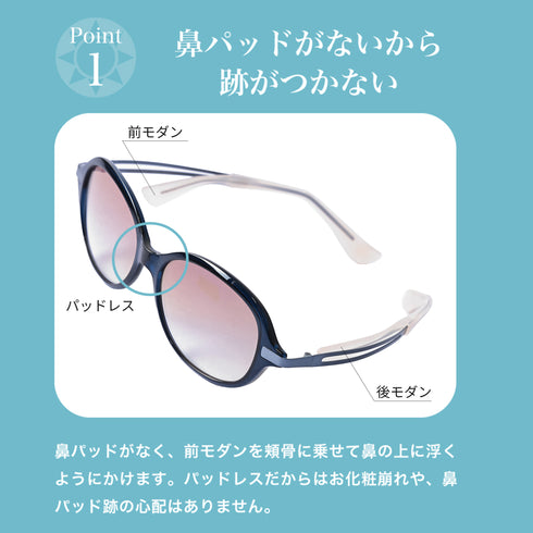 鼻に跡がつかないサングラス ChocoSun(ちょこサン) FG24509