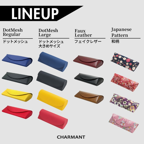 重量わずか50gの軽量メガネケース SH461/SH418/SH469