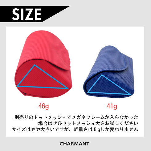 重量わずか50gの軽量メガネケース SH461/SH418/SH469