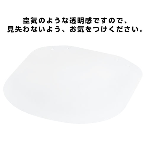 驚きの透明感&曇り止めのシャルマンシールド カチューシャタイプ