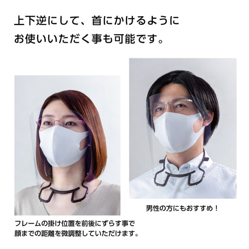 驚きの透明感&曇り止めのシャルマンシールド カチューシャタイプ