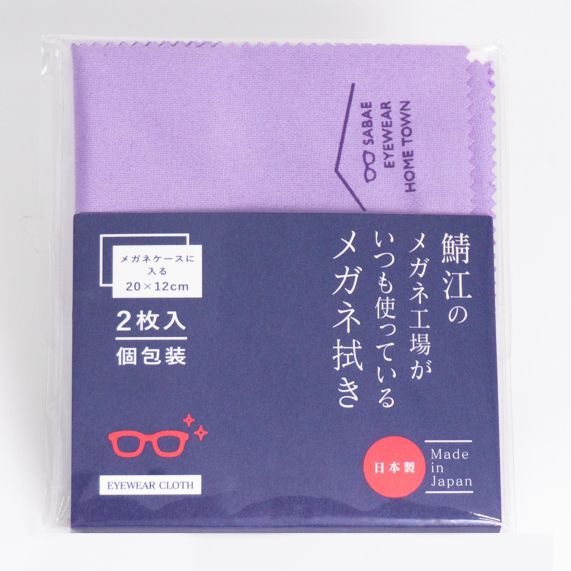 ベルルッティ   袋  箱  メガネ拭きなど 鯖江のメガネ工場がいつも使っているメガネ拭き｜シャルマン